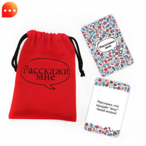 Расскажи мне